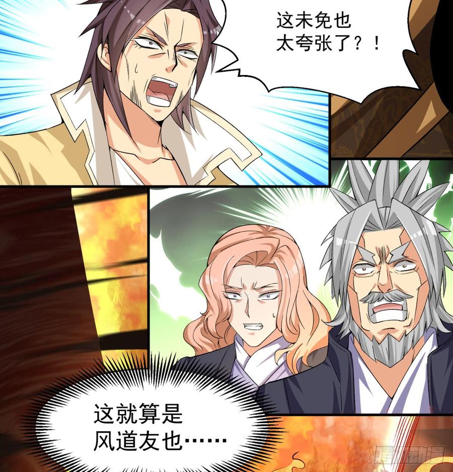 I Picked Up An Attribute Ch.39 p44