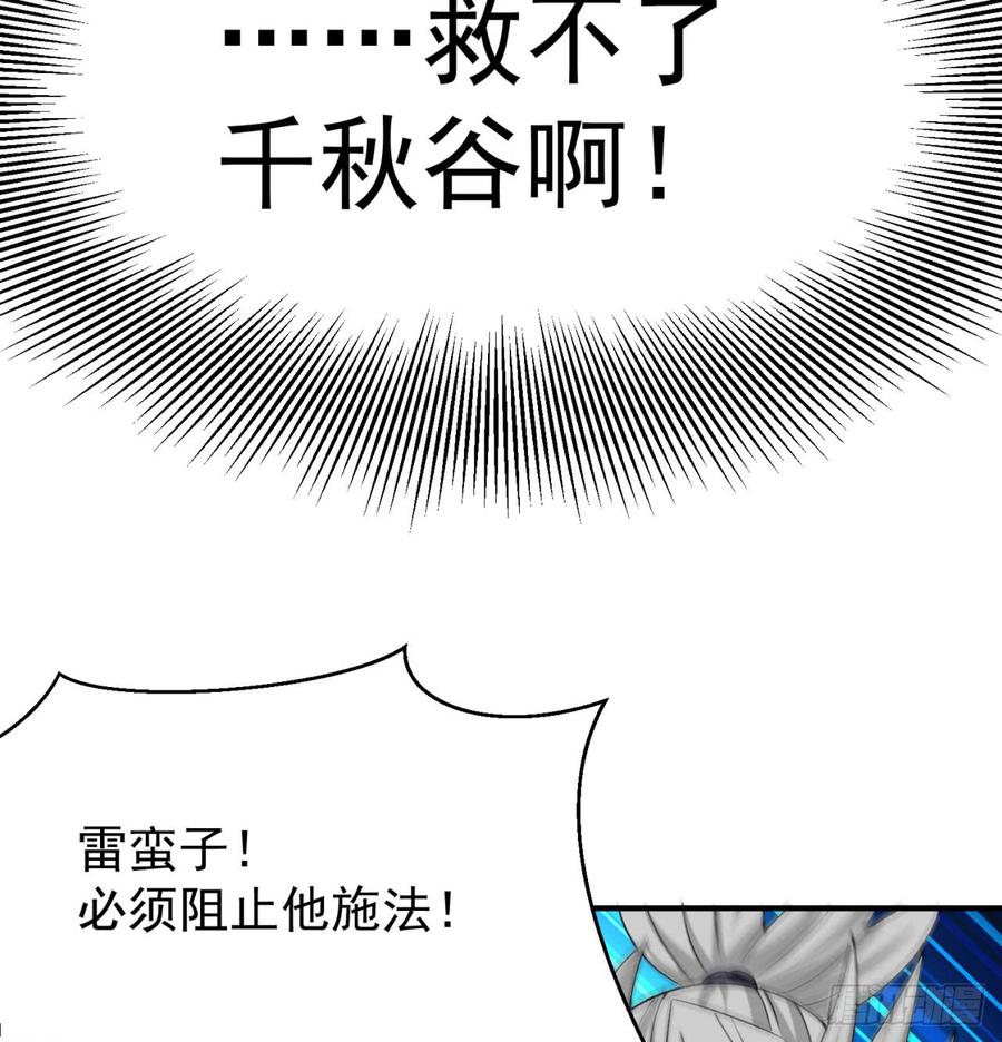 I Picked Up An Attribute Ch.39 p47