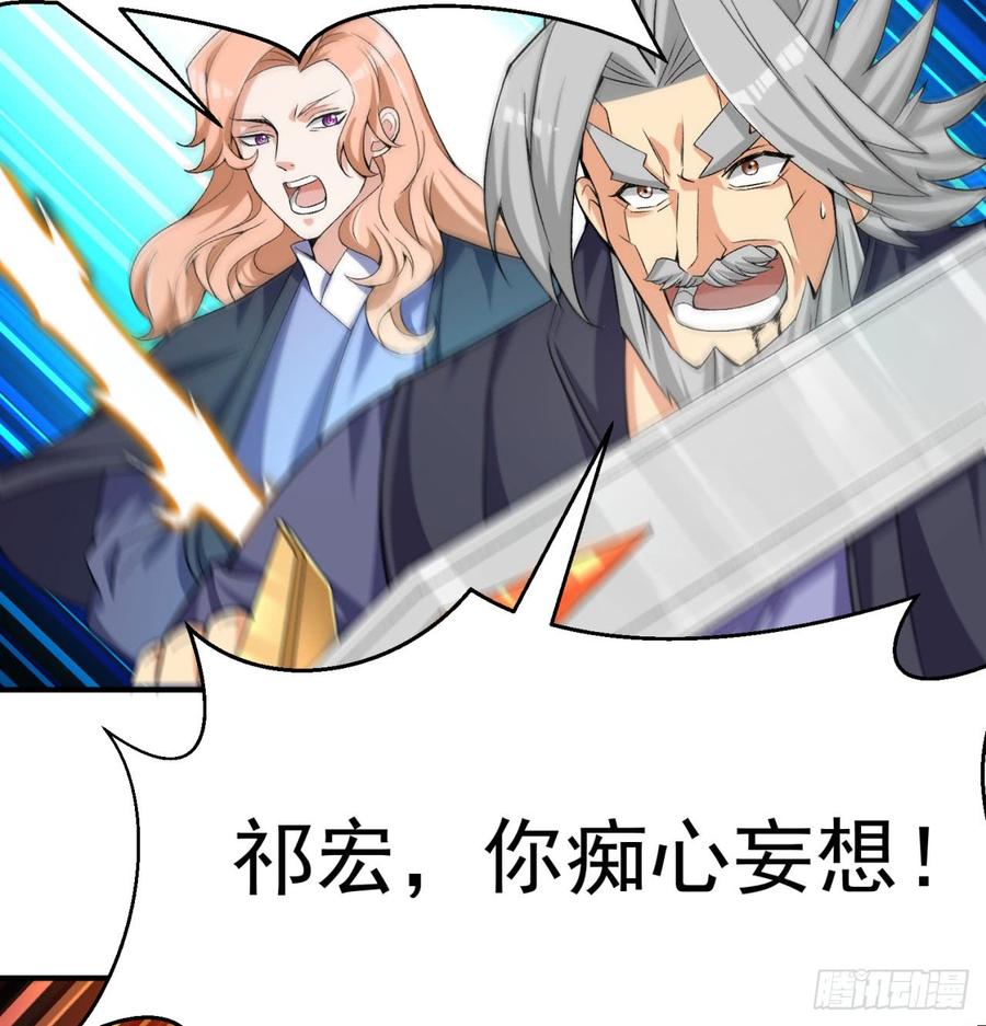 I Picked Up An Attribute Ch.39 p48