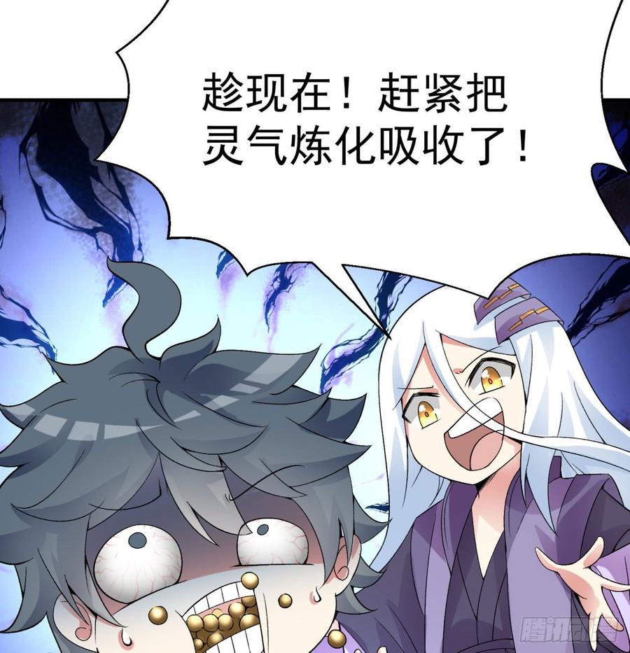 I Picked Up An Attribute Ch.39 p5