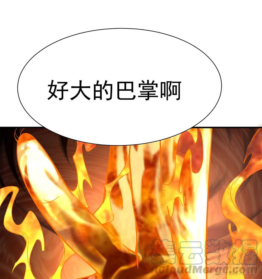 I Picked Up An Attribute Ch.39 p57