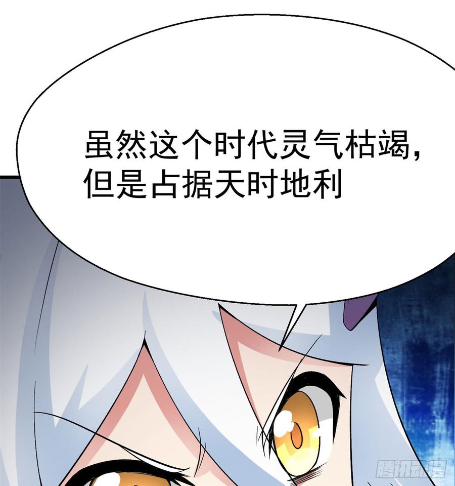 I Picked Up An Attribute Ch.39 p61