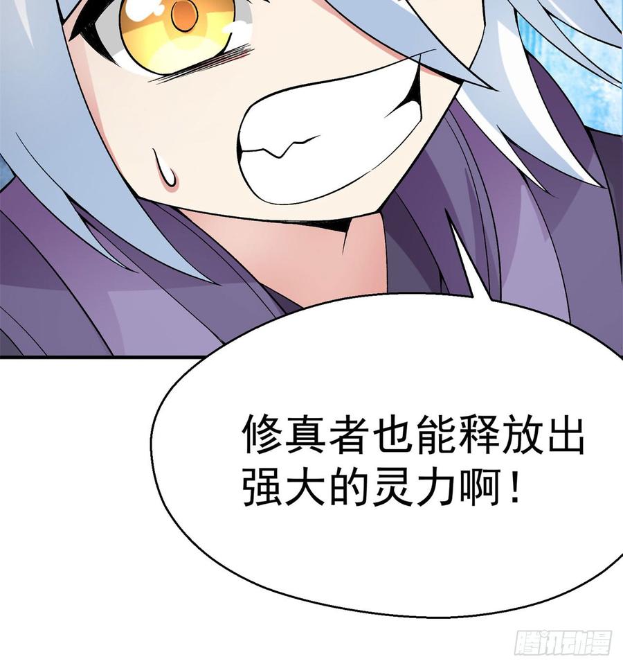 I Picked Up An Attribute Ch.39 p62