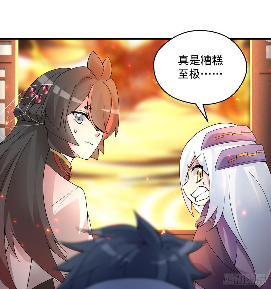 I Picked Up An Attribute Ch.39 p63