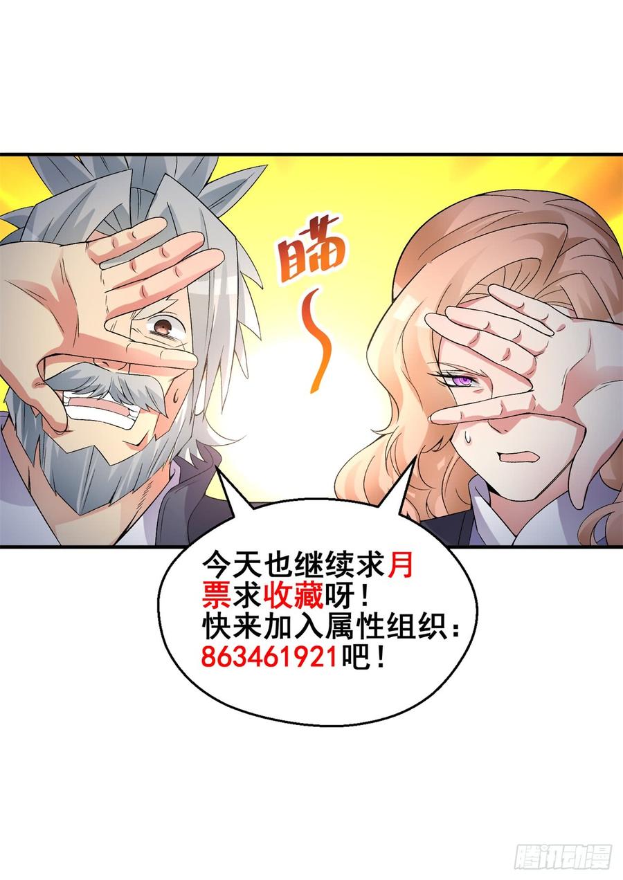 I Picked Up An Attribute Ch.39 p70