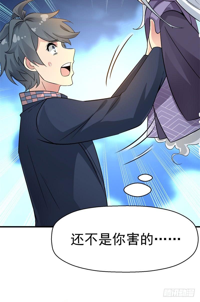 I Picked Up An Attribute Ch.4 p11