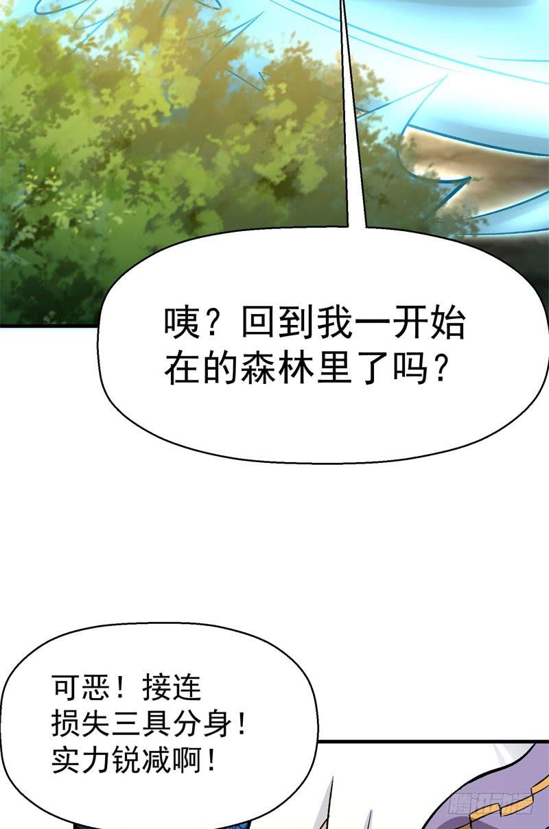 I Picked Up An Attribute Ch.4 p14