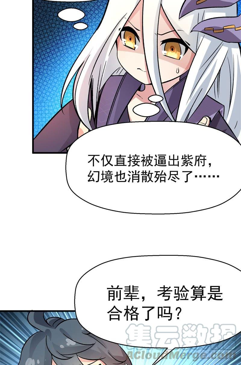 I Picked Up An Attribute Ch.4 p15