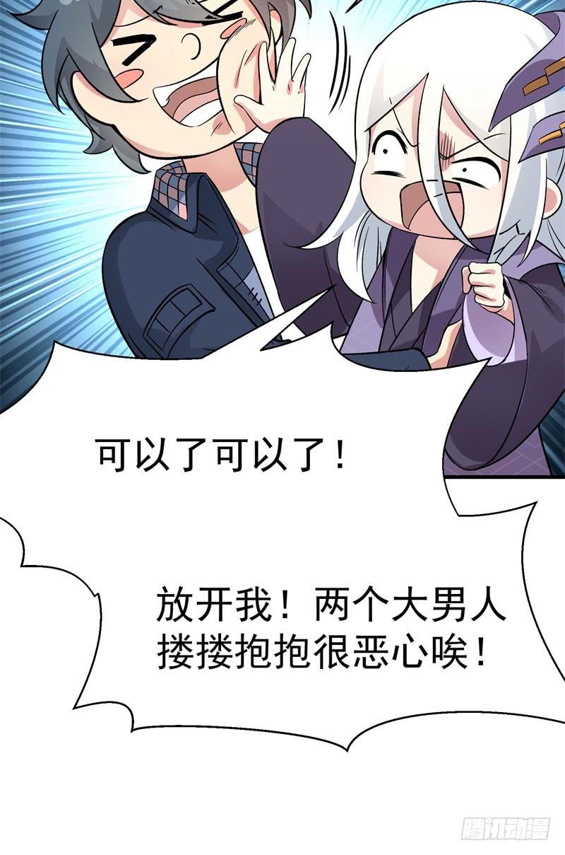 I Picked Up An Attribute Ch.4 p16