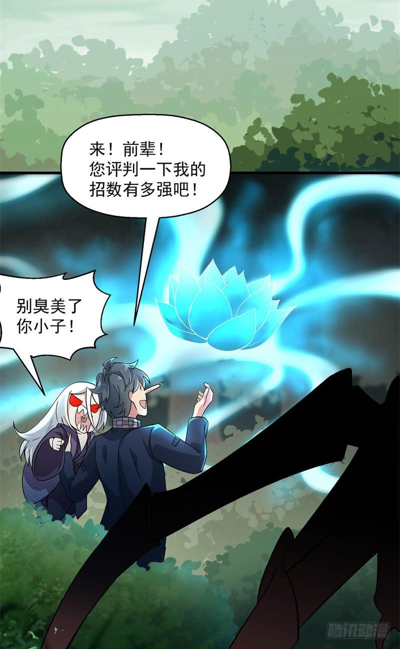 I Picked Up An Attribute Ch.4 p18