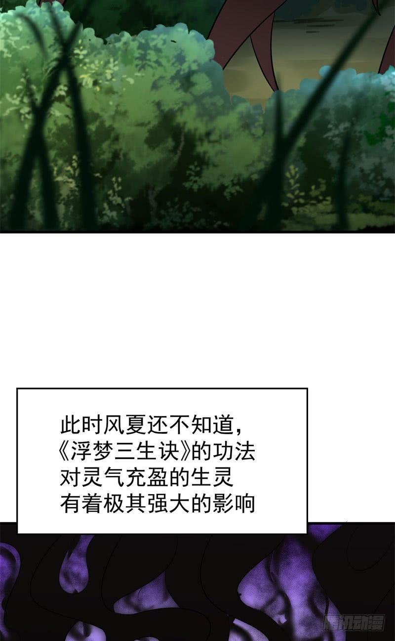 I Picked Up An Attribute Ch.4 p19