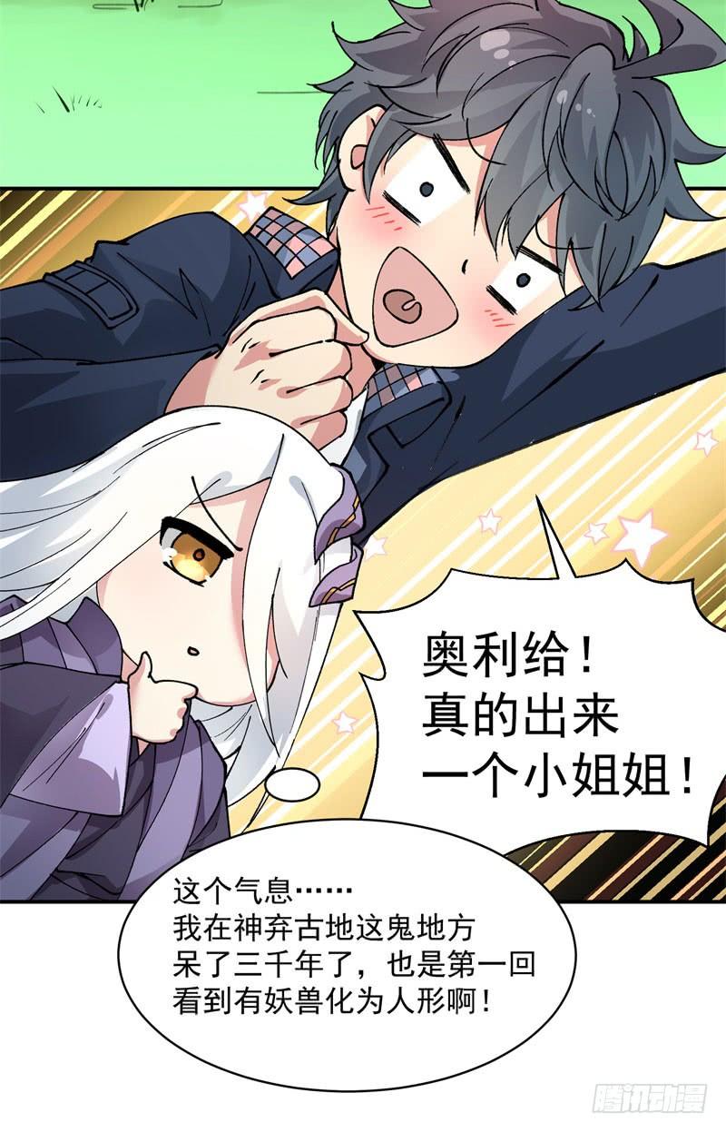 I Picked Up An Attribute Ch.4 p27