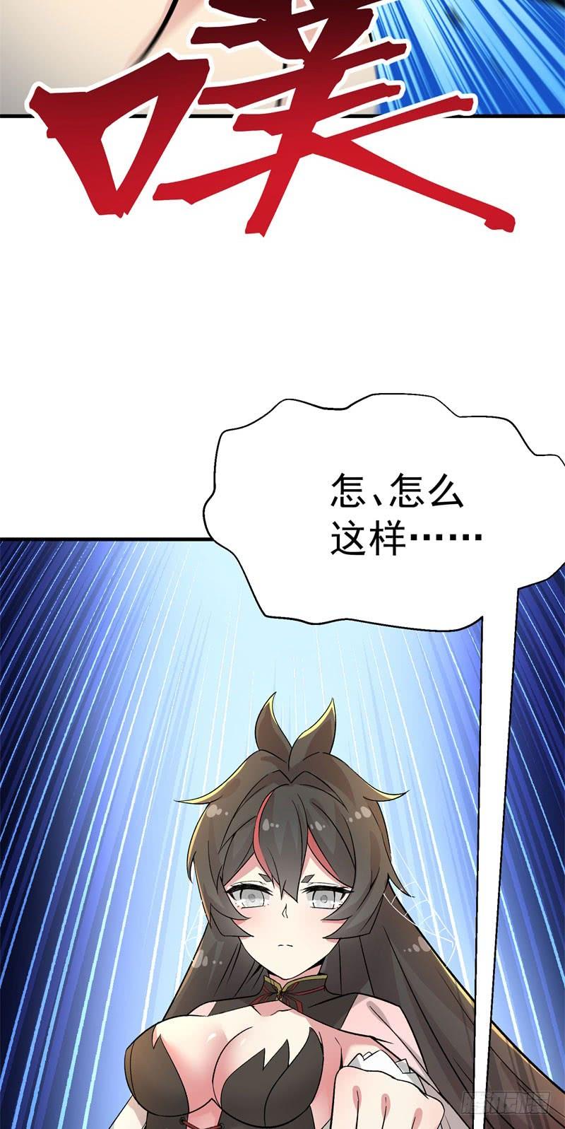 I Picked Up An Attribute Ch.4 p30