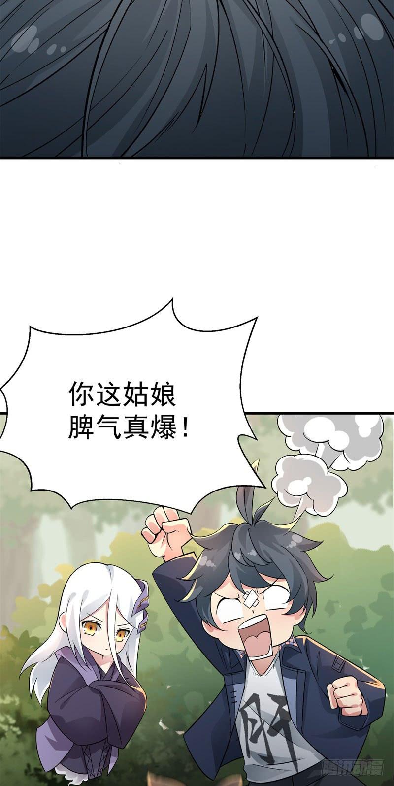 I Picked Up An Attribute Ch.4 p32