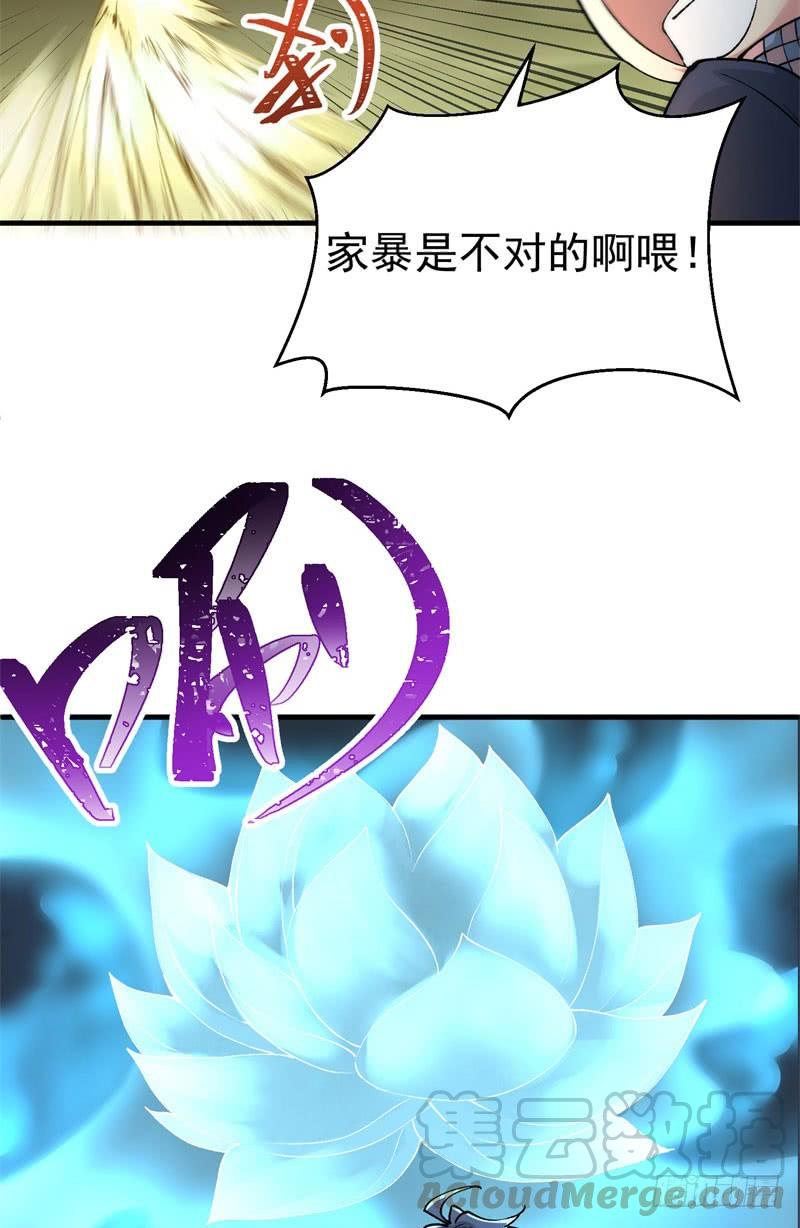 I Picked Up An Attribute Ch.4 p36