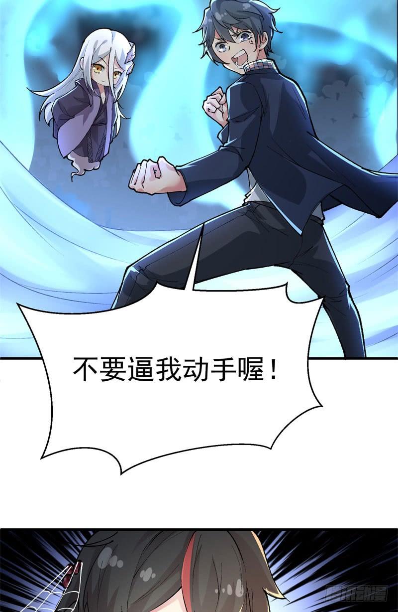 I Picked Up An Attribute Ch.4 p37