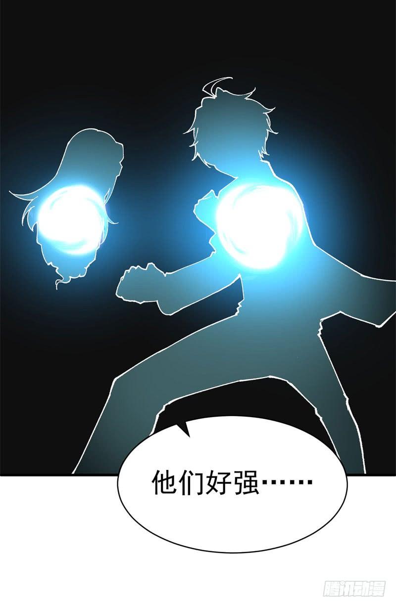 I Picked Up An Attribute Ch.4 p39