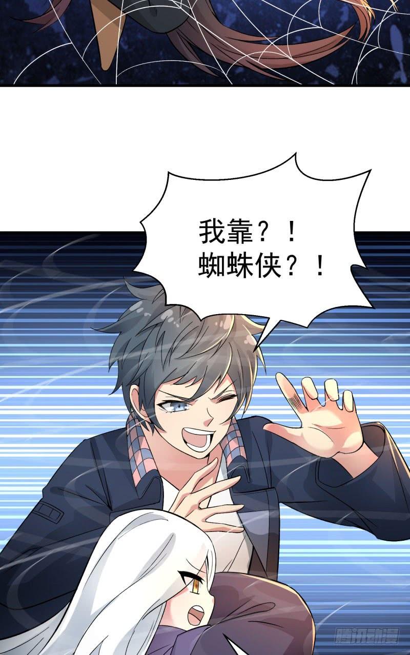 I Picked Up An Attribute Ch.4 p42
