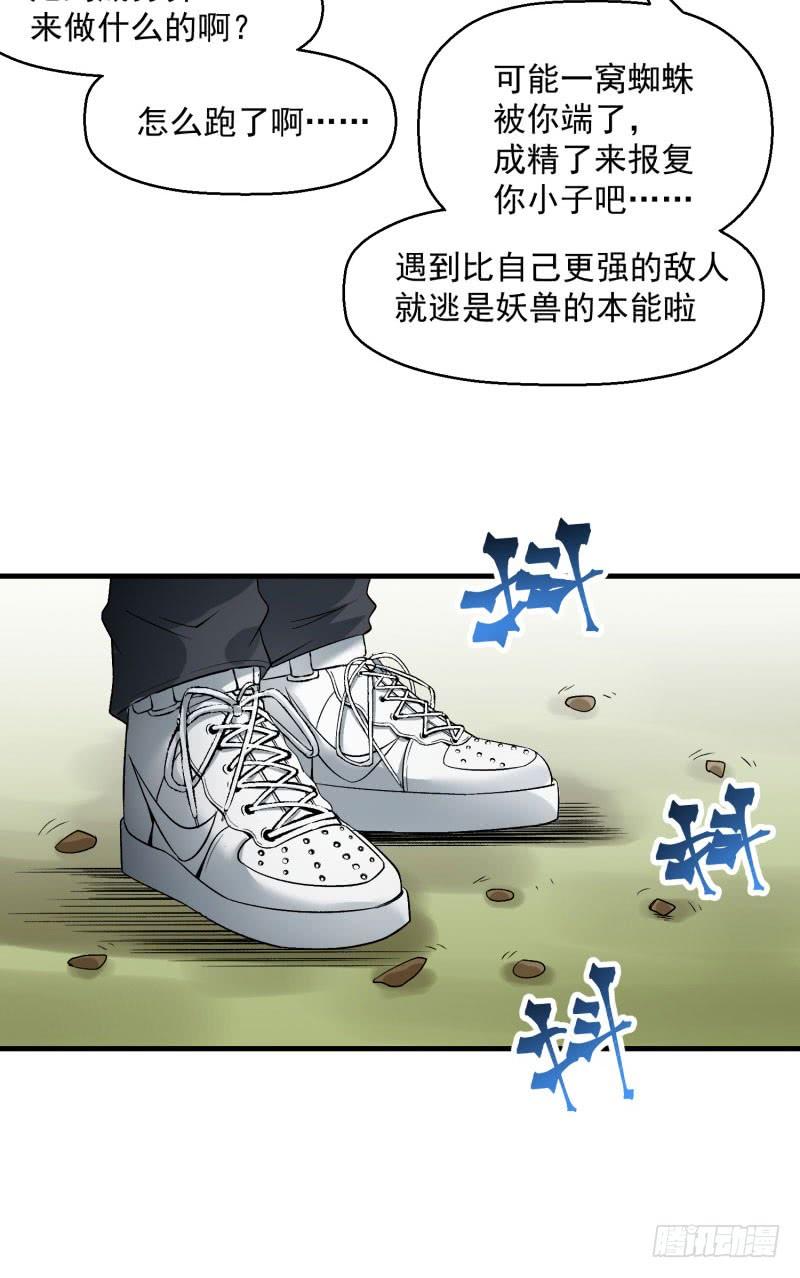 I Picked Up An Attribute Ch.4 p44