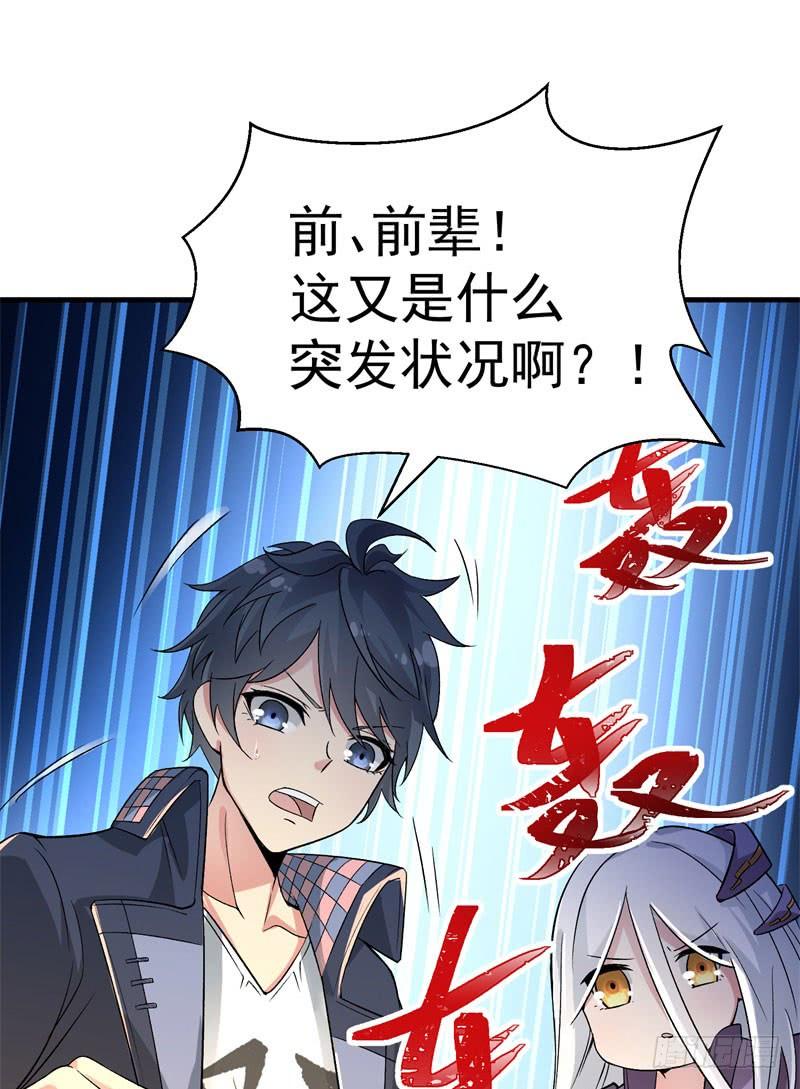 I Picked Up An Attribute Ch.4 p45