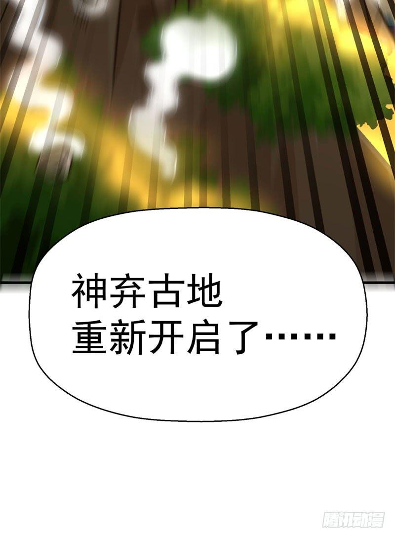 I Picked Up An Attribute Ch.4 p49