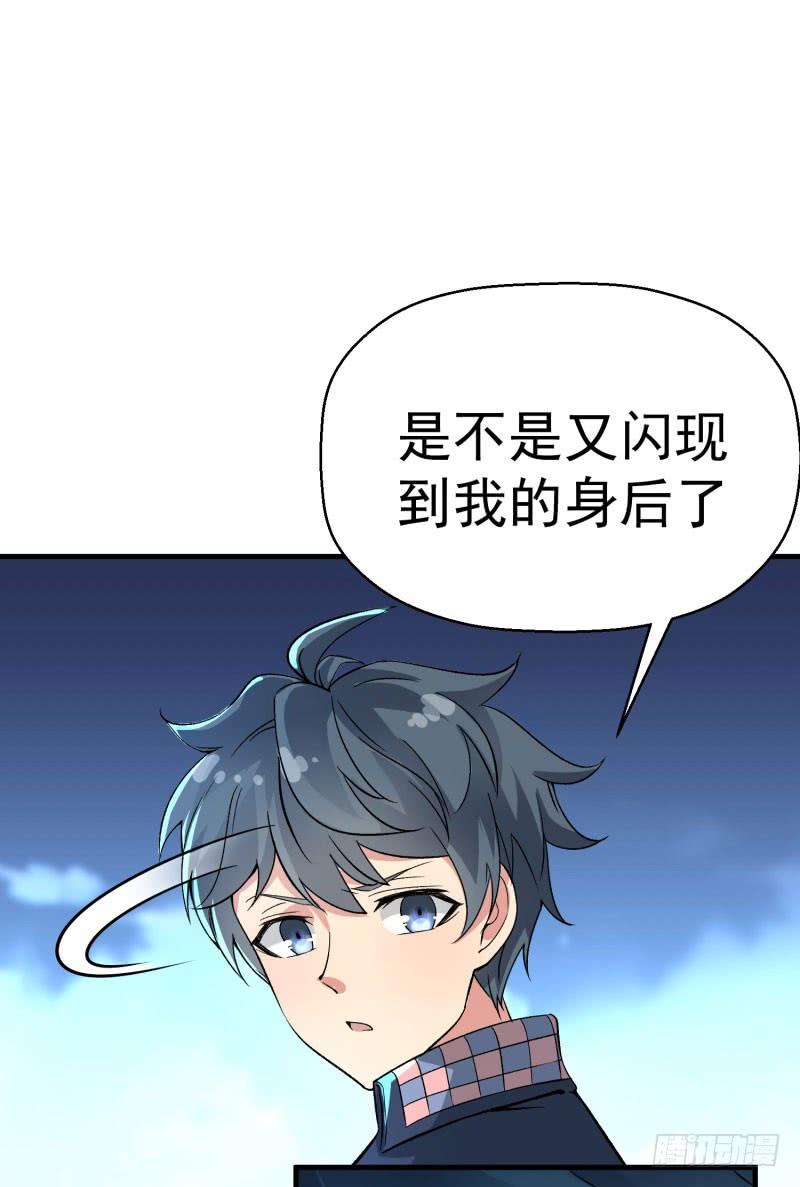 I Picked Up An Attribute Ch.4 p7
