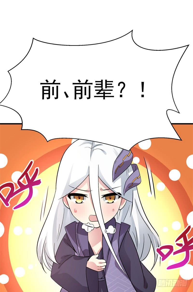 I Picked Up An Attribute Ch.4 p9