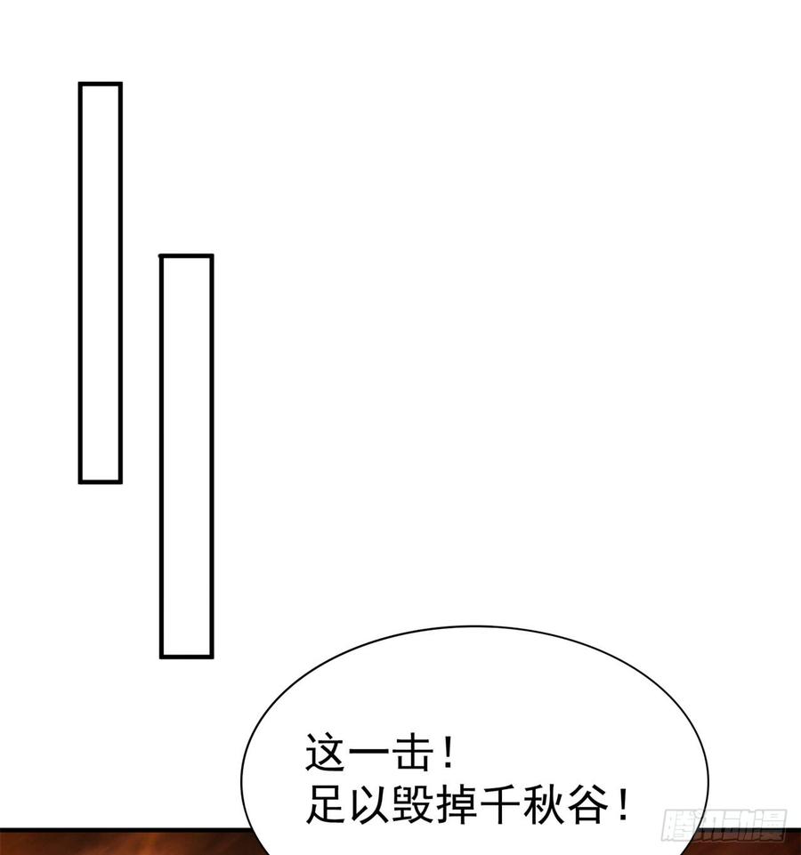 I Picked Up An Attribute Ch.40 p12