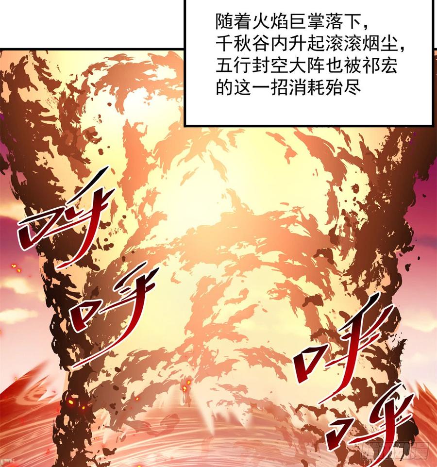 I Picked Up An Attribute Ch.40 p14