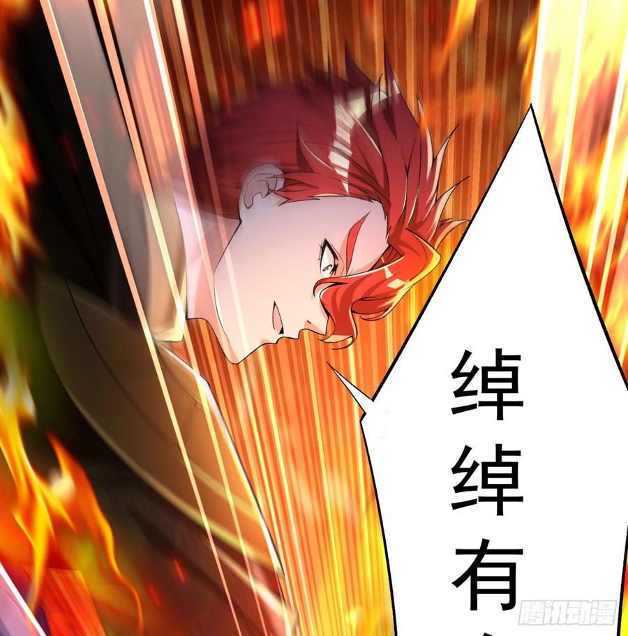 I Picked Up An Attribute Ch.40 p27
