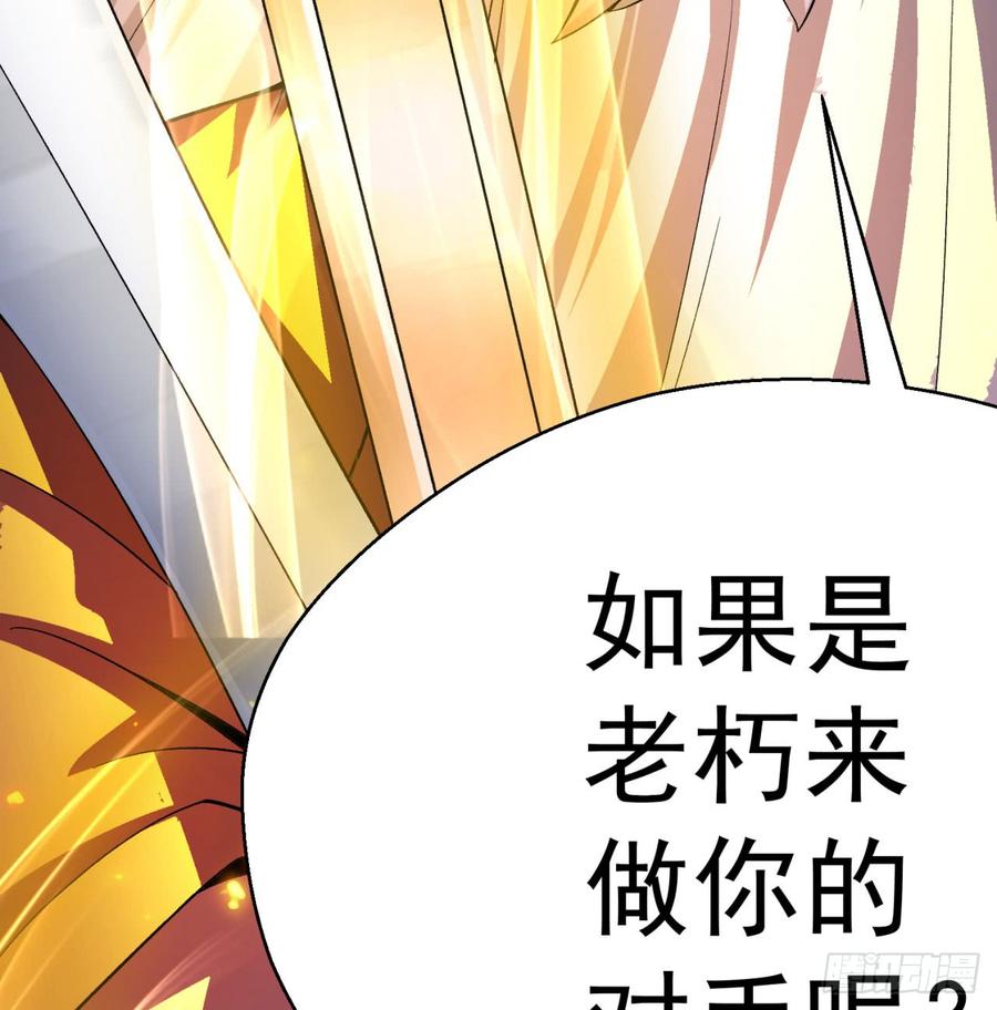 I Picked Up An Attribute Ch.40 p32