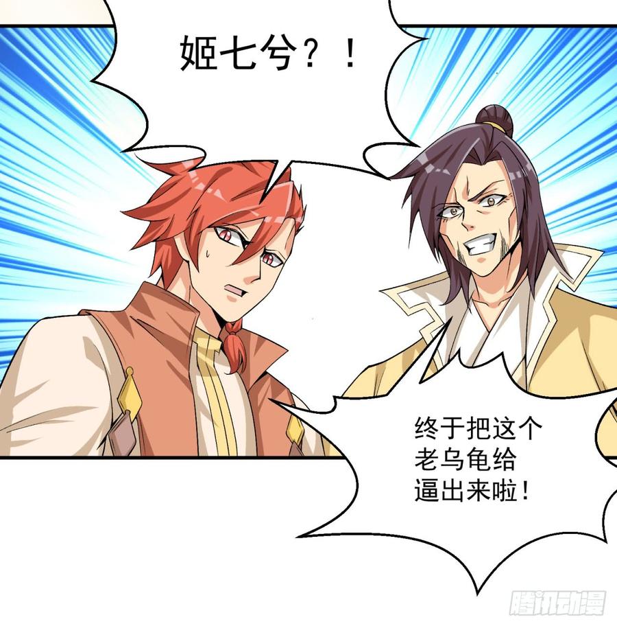 I Picked Up An Attribute Ch.40 p34
