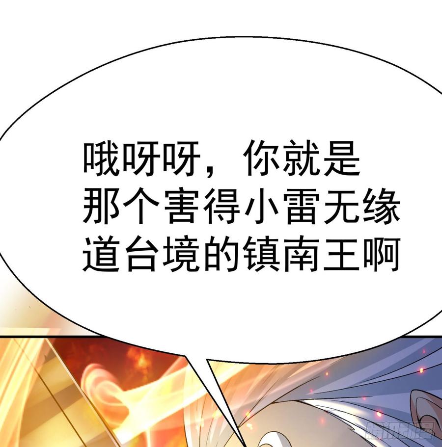 I Picked Up An Attribute Ch.40 p35