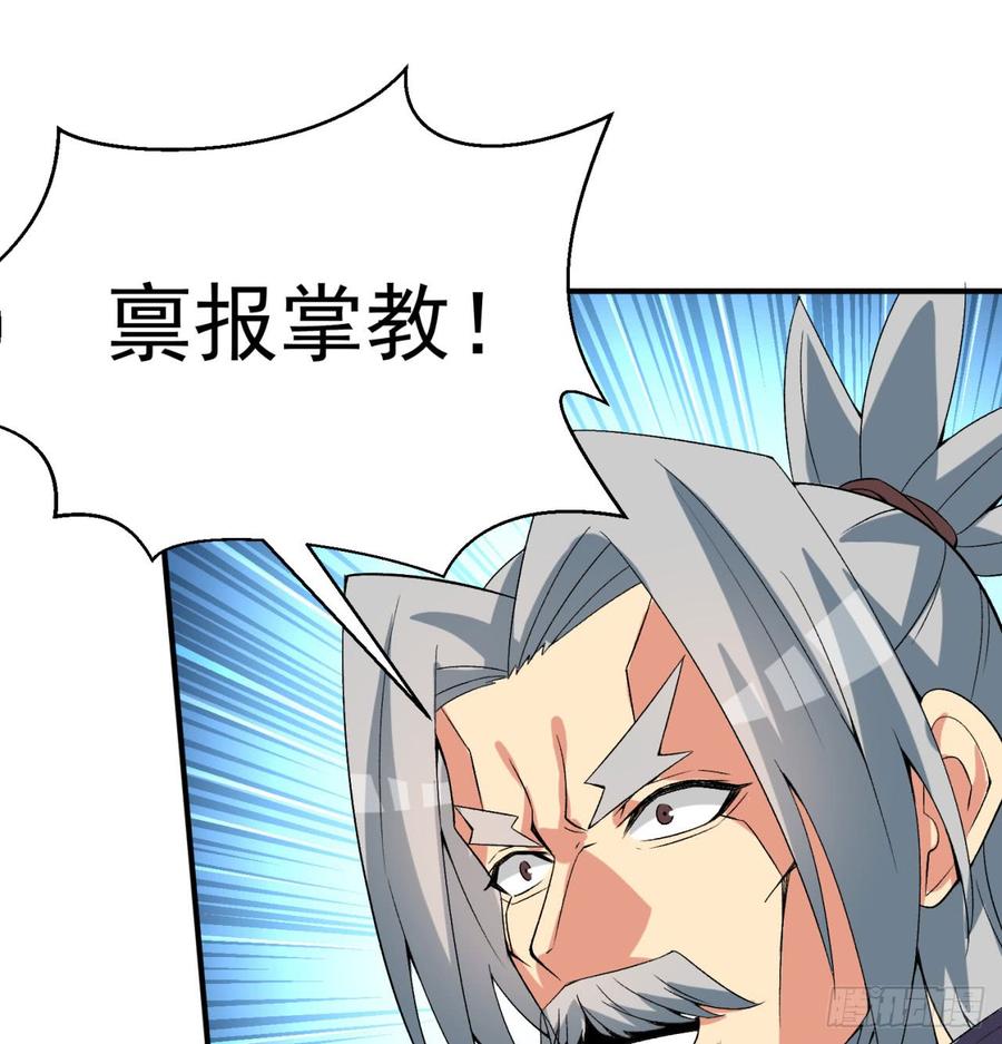 I Picked Up An Attribute Ch.40 p40