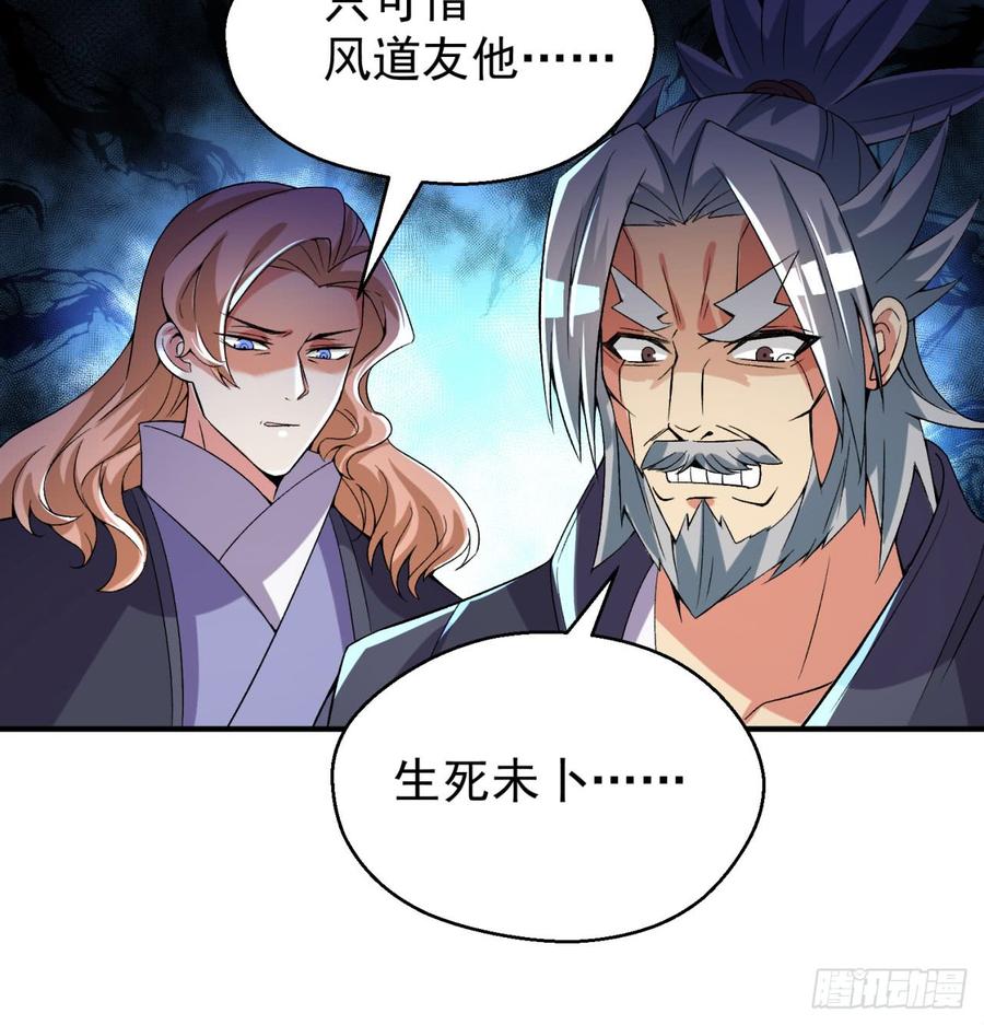 I Picked Up An Attribute Ch.40 p42