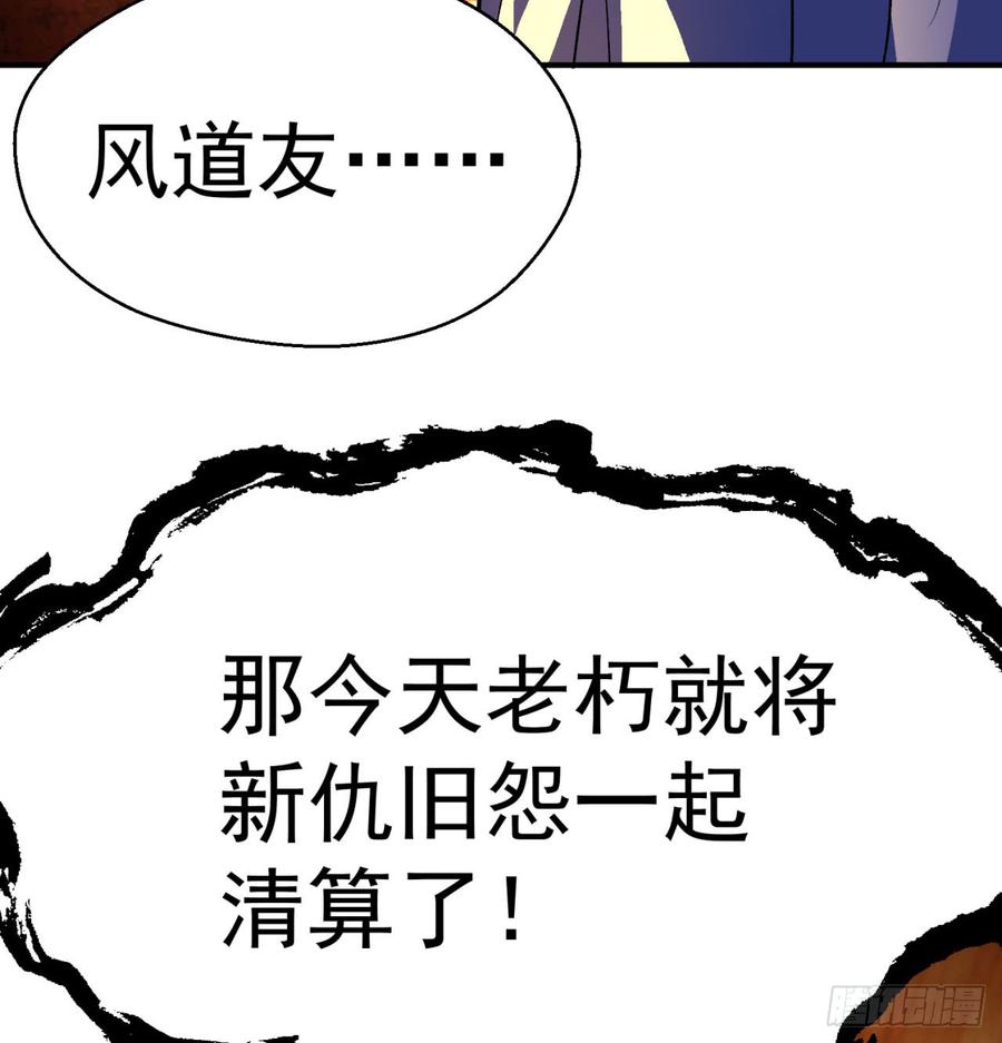 I Picked Up An Attribute Ch.40 p44