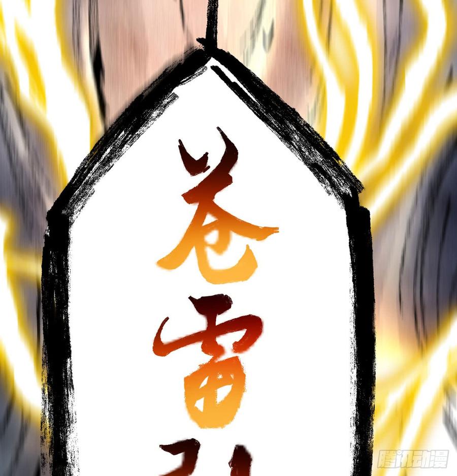 I Picked Up An Attribute Ch.40 p52