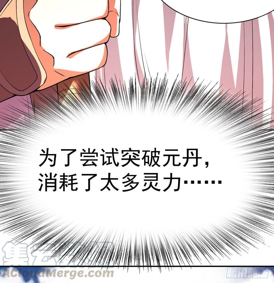 I Picked Up An Attribute Ch.40 p64