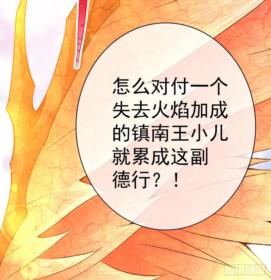 I Picked Up An Attribute Ch.40 p66