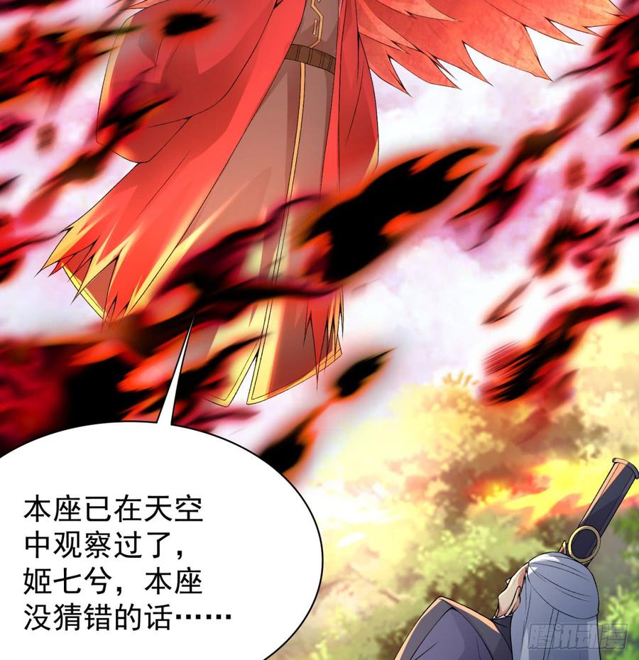 I Picked Up An Attribute Ch.40 p69