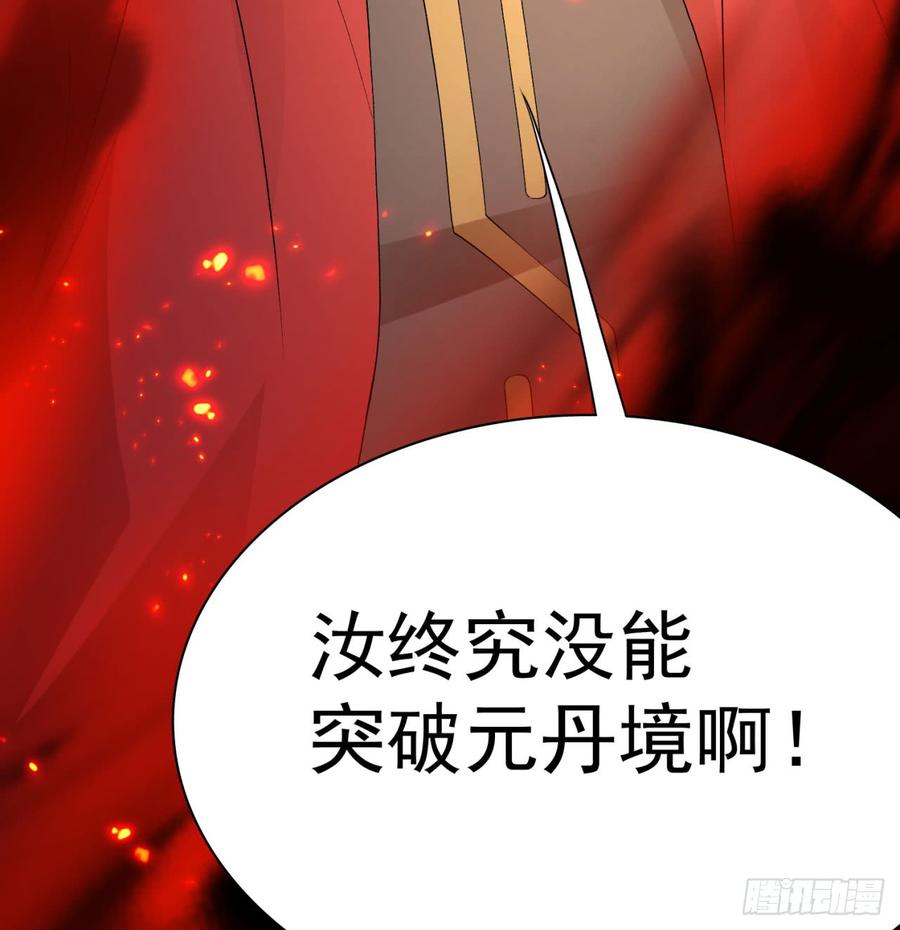 I Picked Up An Attribute Ch.40 p72