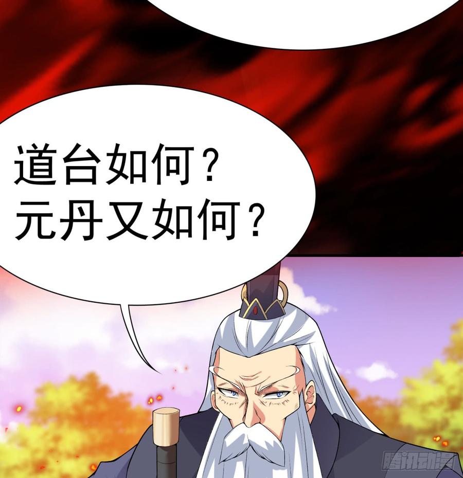 I Picked Up An Attribute Ch.40 p73