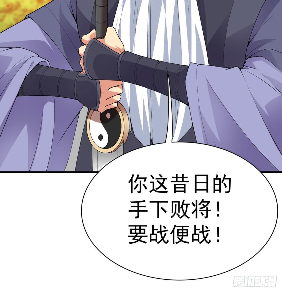 I Picked Up An Attribute Ch.40 p74