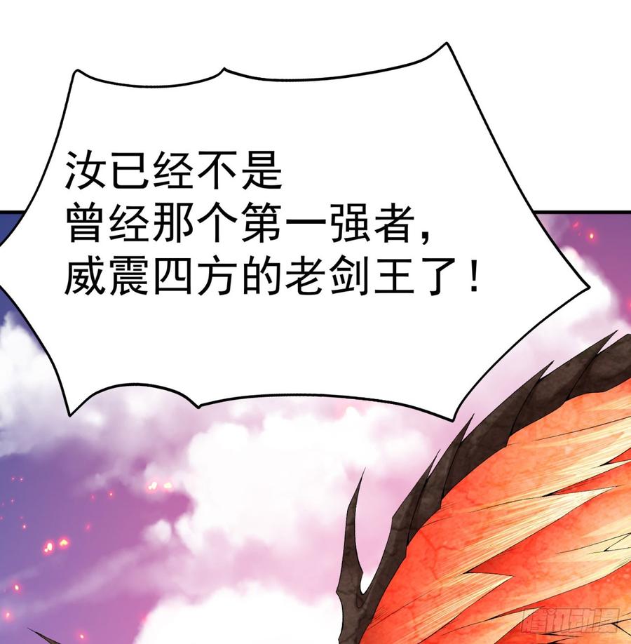 I Picked Up An Attribute Ch.40 p75