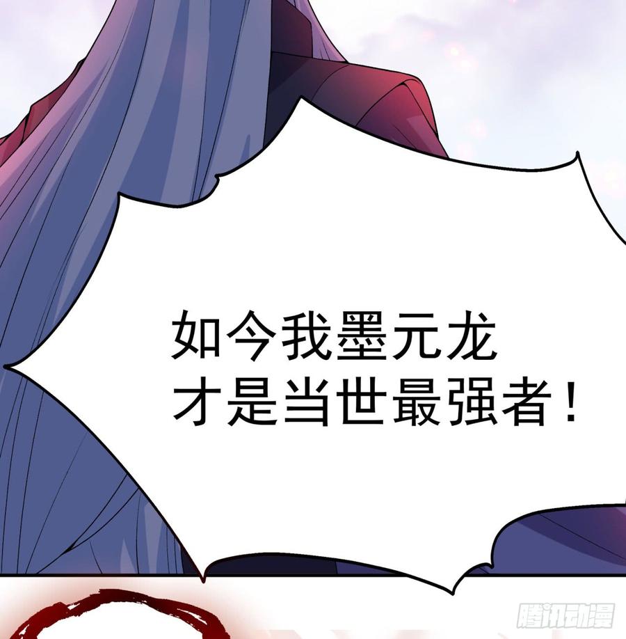 I Picked Up An Attribute Ch.40 p77