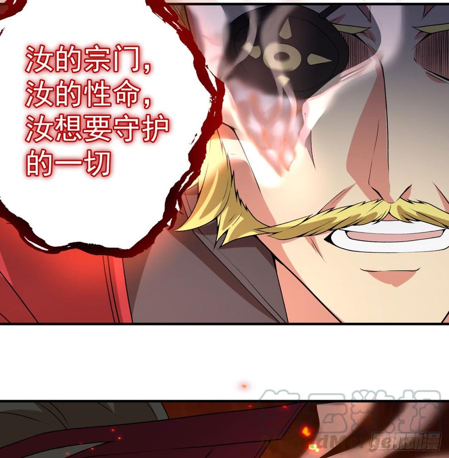 I Picked Up An Attribute Ch.40 p78