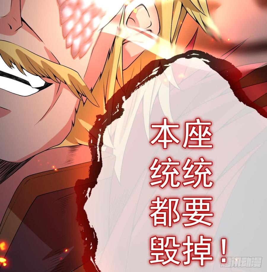 I Picked Up An Attribute Ch.40 p80