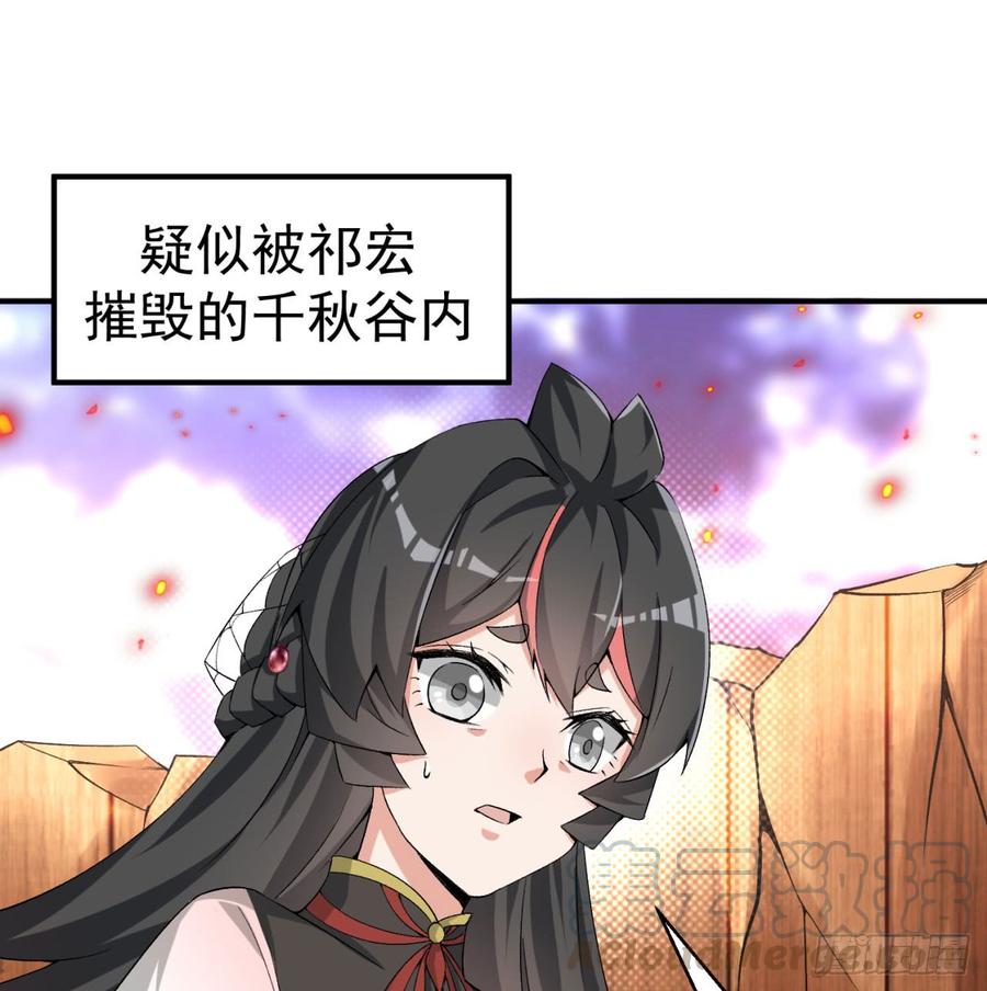 I Picked Up An Attribute Ch.41 p1