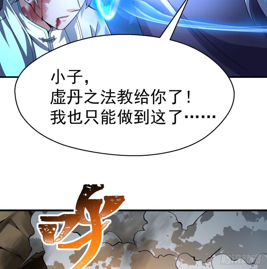 I Picked Up An Attribute Ch.41 p11