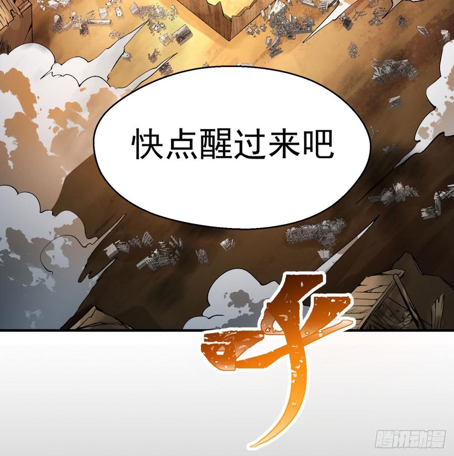 I Picked Up An Attribute Ch.41 p13